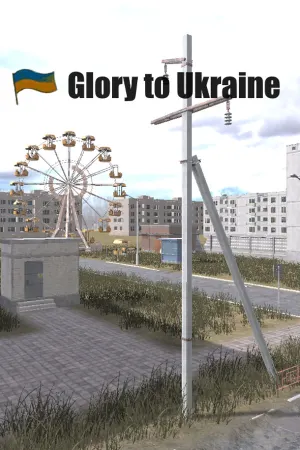 Слава Украине!