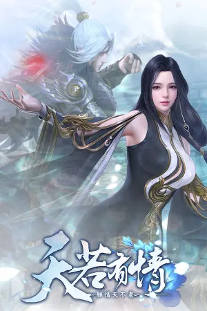 Tian Ruo You Qing