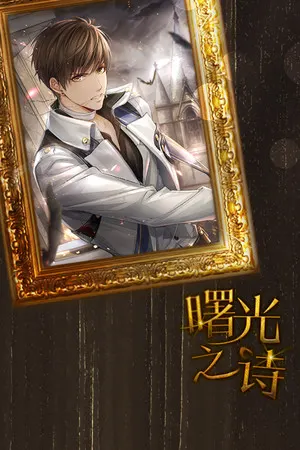 Shuguang Zhi Shi