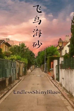EndlessShinyBlues