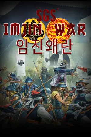 SGS Imjin War