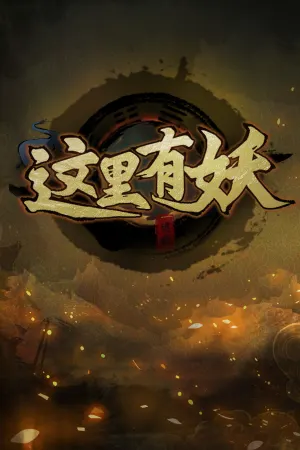 Zhe Li You Yao