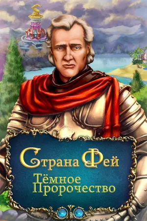 Dreamland Solitaire: Dark Prophecy