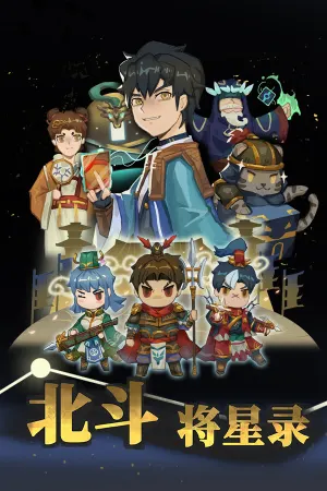 Beidou Jiangxing Lu