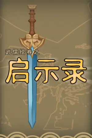 Wu Ru Hui Juan - Qishi Lu