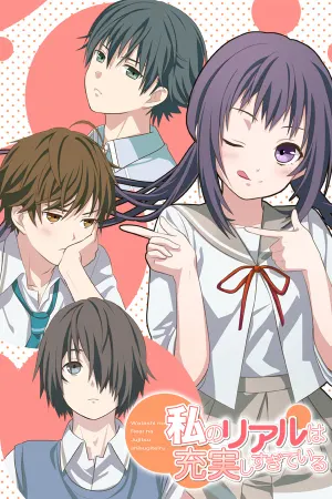Watashi no Riaru wa Juujitsu Shisugiteiru Furu Boisu-ban