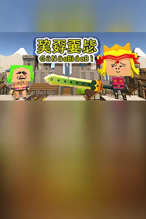 Pu Nao Biao Bi