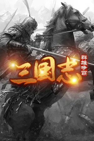Mota Sanguo Zhi Qunxiong Zhengba