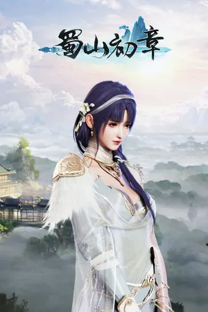 Shu Shan: Chu Zhang Maiduan Ban