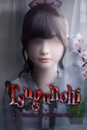 Tsugunohi -The Chamber of Phantom Name-