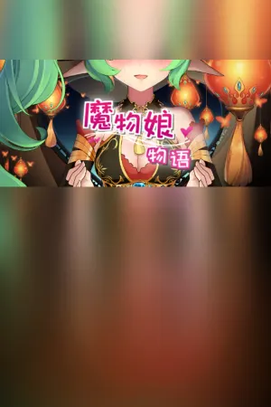 Mowuniang Wuyu
