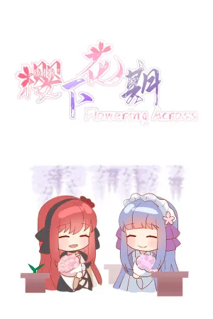 Flowering Across 樱下花期