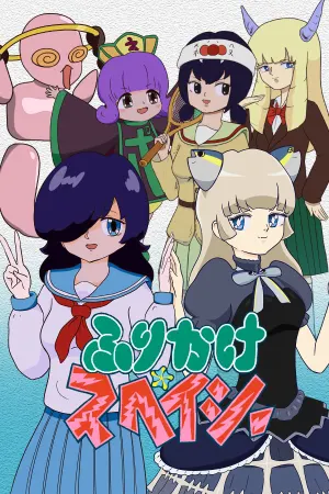 Furikake ☆ Spacey