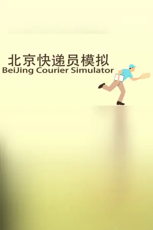 BeiJing Courier Simulator