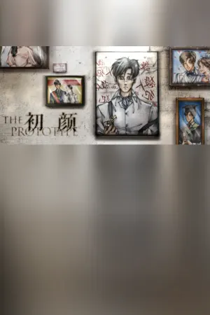 初颜 - The Prototype