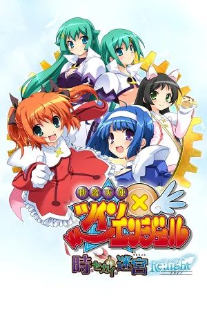 Phantom Thief Angels: Twin Angel - Labyrinth of Time and World - Re:light