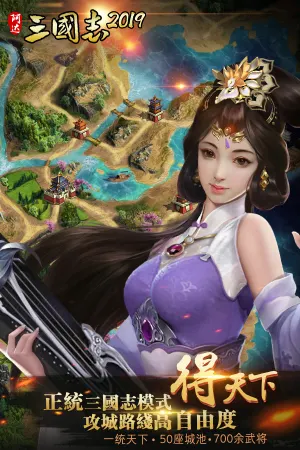 Three Kingdoms 2019 阿达三国志2019 横版