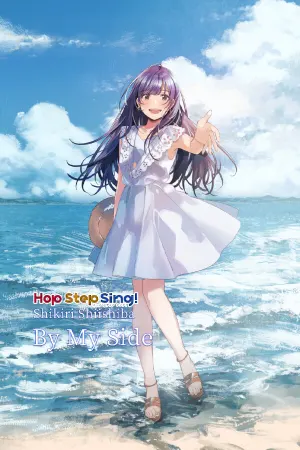 Hop Step Sing! Shikiri Shiishiba - By My Side