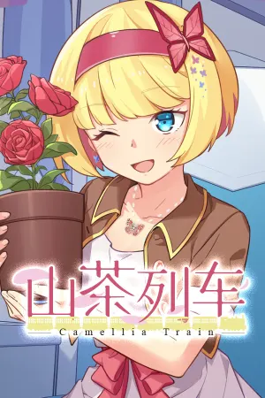 Camellia Train