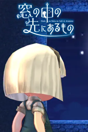 Mado No Naka No Saki Ni Aru Mono