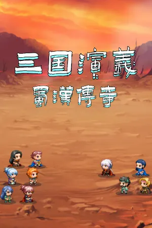 The Romance of the Three Kingdoms: Legend of Shu Han
