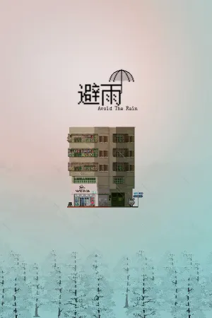 Biyu 2