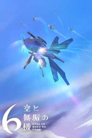 Sora to Muku no 6ki