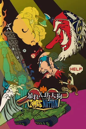 暴れん坊天狗 & ZOMBIE NATION