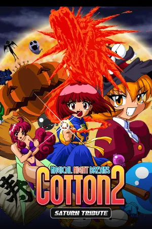 Трибьют COTTOn 2 эпохи Saturn