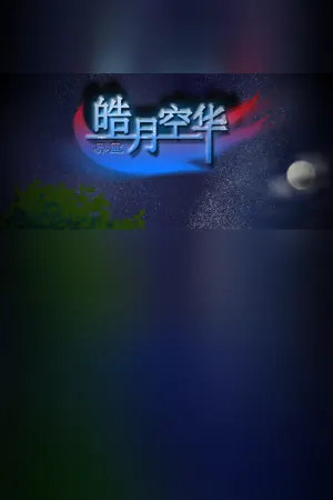 Yiling Haoyue Konghua