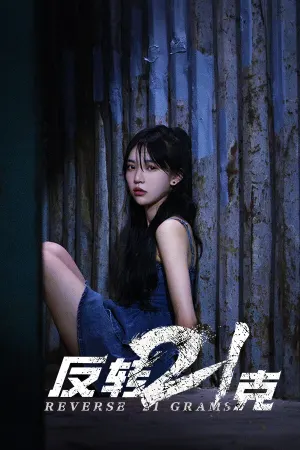 Fanzhuan 21 Ke