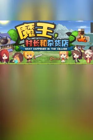 魔王村长和杂货店-Hero Village Simulator