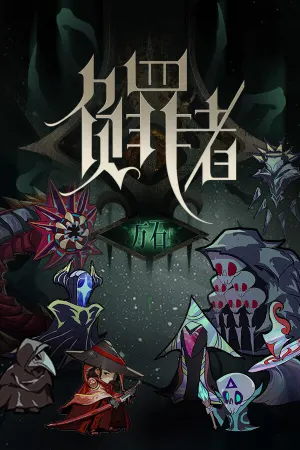 Fu Zui Zhe: Fang Shi