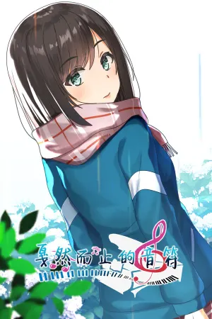 Jia Ran Er Zhi De Yin Fu
