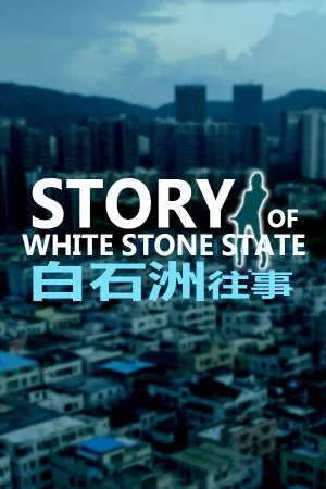 Story of White Stone State