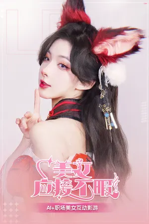 Mei Nü, Yingjie Buxia