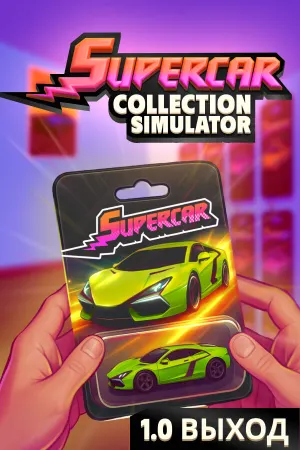 Supercar Collection Simulator