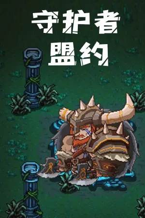 Shou Hu Zhe Meng Yue