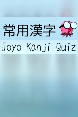 Joyo Kanji Quiz