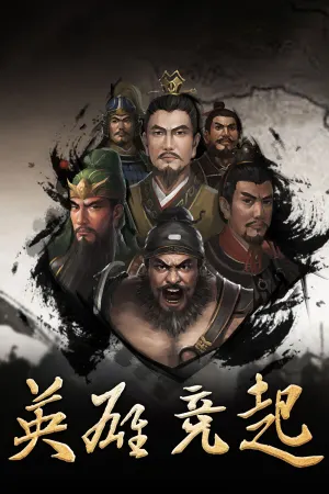 Ying Xiong Jing Qi: San Guo