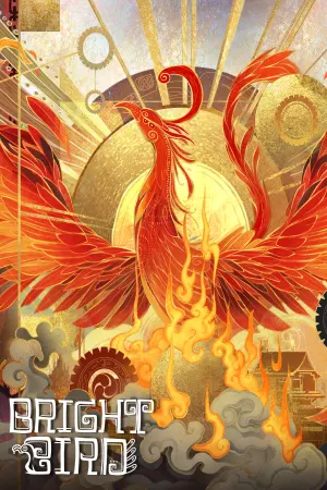 重明鸟 Bright Bird