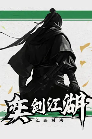 Yi Jian Jianghu