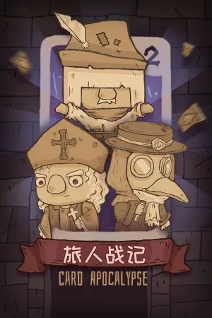 Card Apocalypse