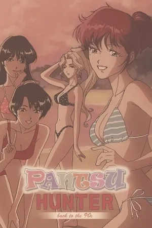 Pantsu Hunter: Back to the 90s