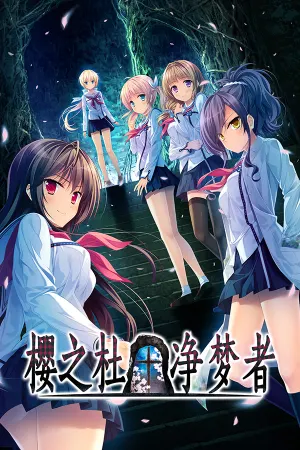 Sakura no Mori † Dreamers