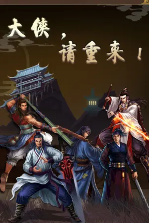 Daxia Qing Chonglai