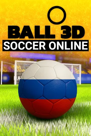 Футбол Онлайн: Мяч 3D