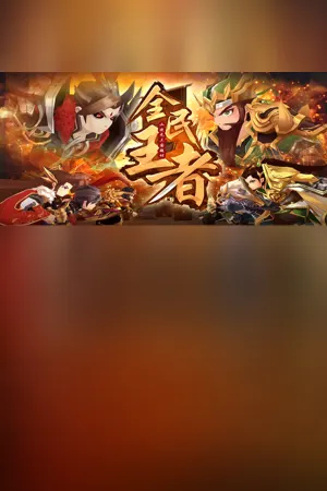 Quan Min Wang Zhe