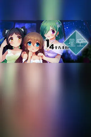 A Piece of Wish upon the Stars