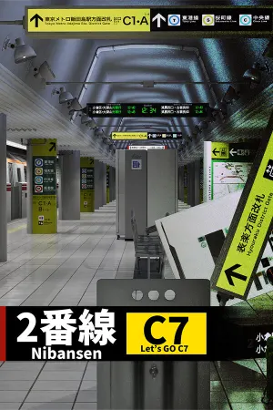 2番線 | Nibansen